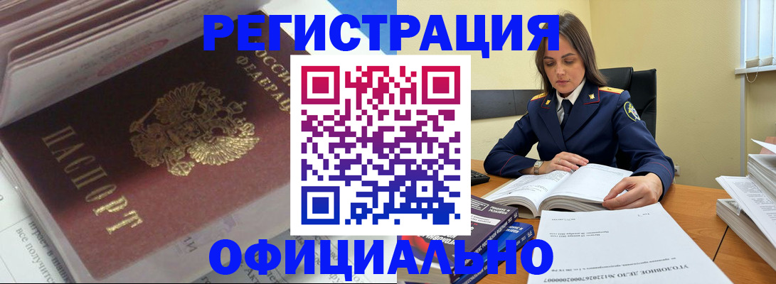 прописка поиск в Пушкино