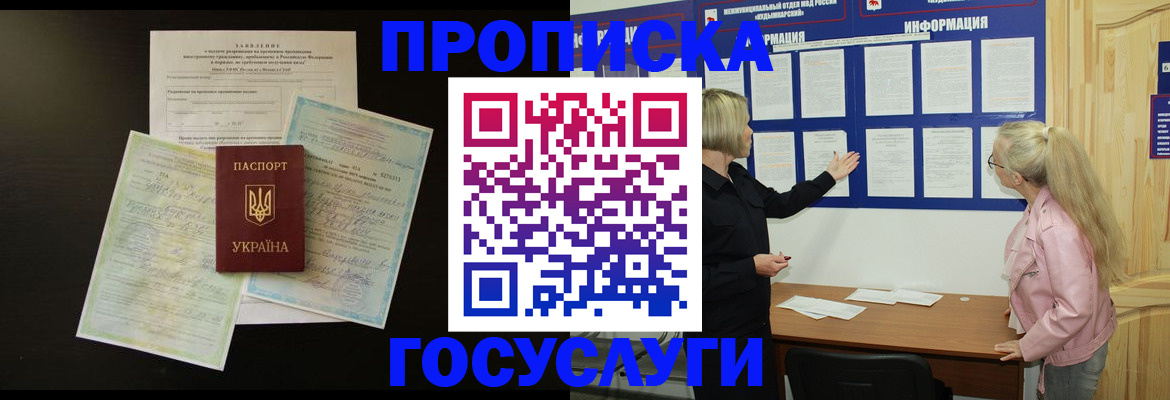 временная регистрация адрес в Пушкино