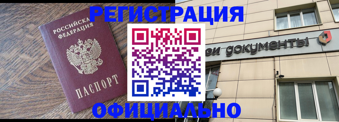 прописка для школы в Пушкино