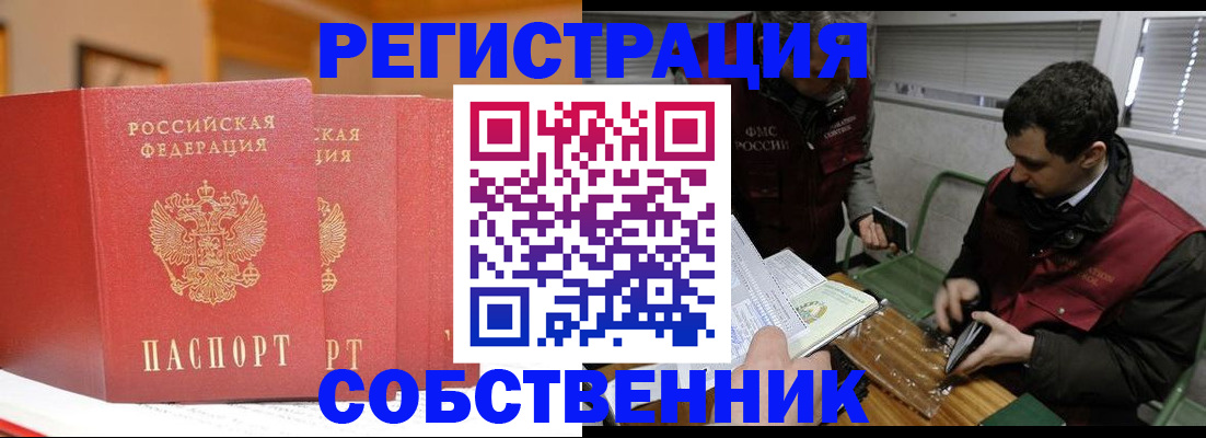 прописка для военкомата в Пушкино