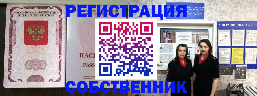 временная регистрация адрес в Пушкино