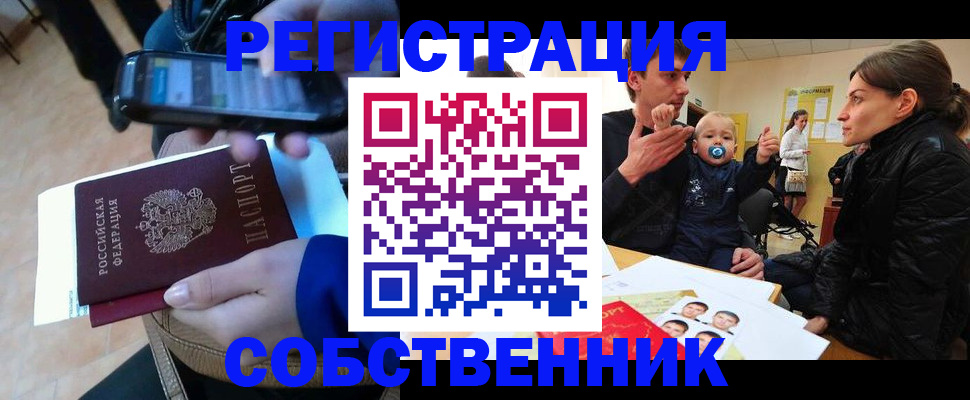 прописка паспорт в Пушкино