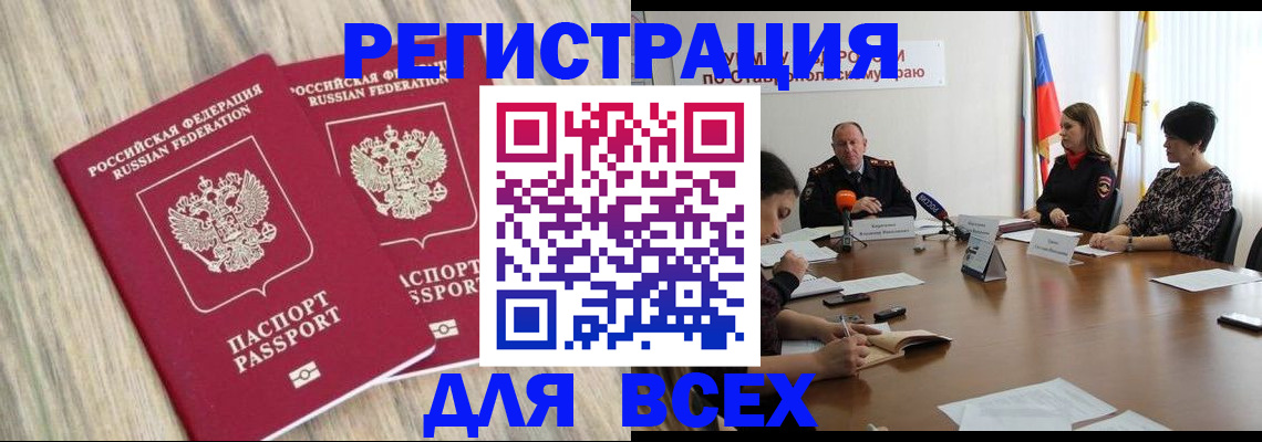 прописка гарантия в Пушкино